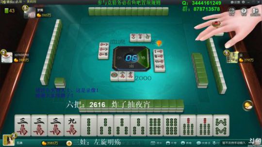 我在斗鱼看靓旭直播欢乐麻将