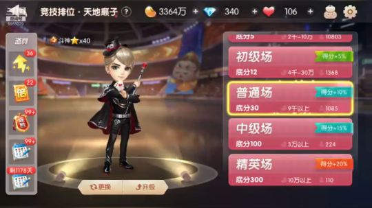 三位斗神根本不怂