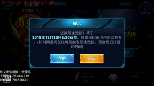 第一李白87-101王者局屠杀！！！ 2018-12-30 02点场
