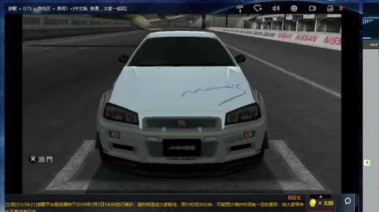 实况足球GT赛车 2019-01-03 13点场