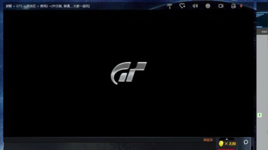 实况足球GT赛车 2019-01-02 15点场