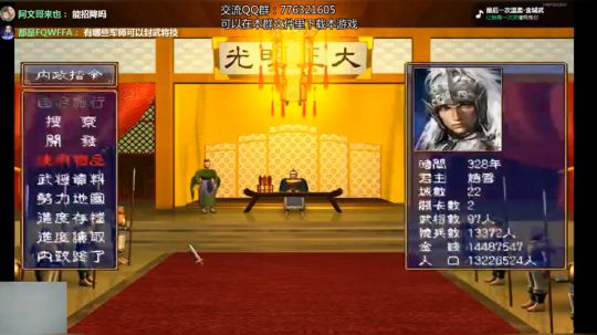 三国群英传2 三国演义名剑版 2019-01-03 21点场