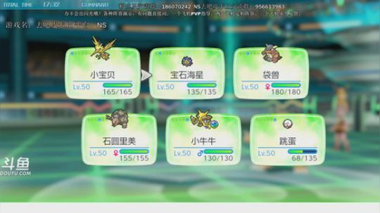 斗鱼最强宝可梦天王冠军，阵容定制测试 2019-01-03 17点场