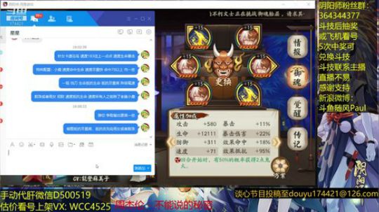 随风：大蛇又来了 2019-01-04 15点场