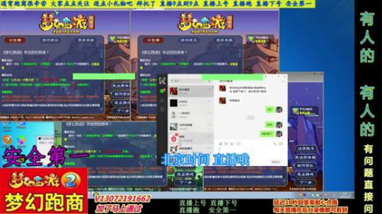 小龙五开手动跑商 直播中 安全第一 2019-01-03 03点场