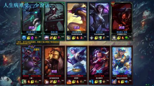 我在斗鱼看叶音符直播英雄联盟