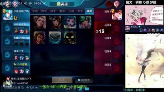 小飞：全服第一小乔教学 2019-01-04 13点场