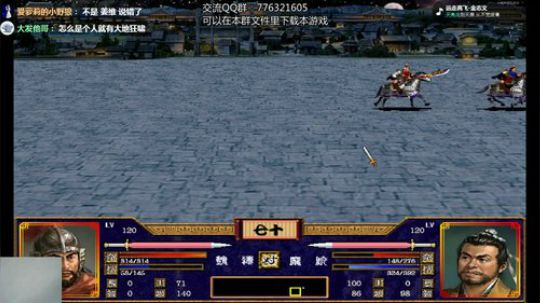 三国群英传2 三国演义名剑版 2019-01-03 19点场