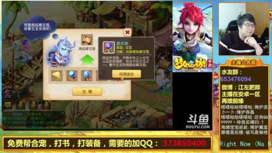 护法惊丶发布了一个斗鱼视频2019-01-04