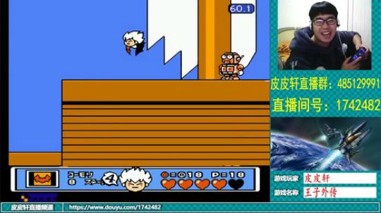 皮皮轩：2019新年好 2019-01-03 19点场