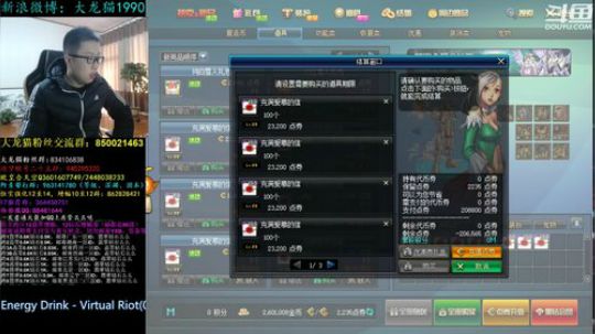 白色追忆充充充 2019-01-03 13点场