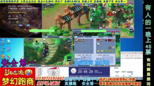 小龙五开手动跑商 直播中 安全第一 2019-01-03 20点场