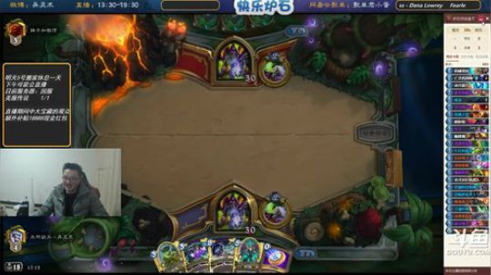 我在斗鱼看异灵术老师直播炉石传说