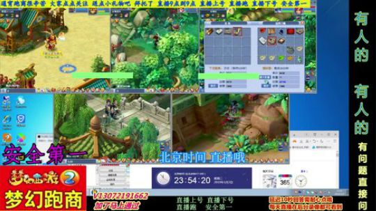 小龙五开手动跑商 直播中 安全第一 2019-01-02 23点场