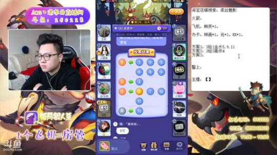 狼人杀新手教学 260228 2019-01-03 12点场