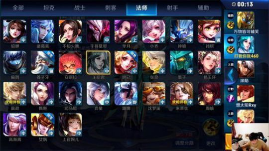 我在斗鱼看DL丶拖米直播王者荣耀