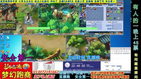 小龙五开手动跑商 直播中 安全第一 2019-01-03 22点场