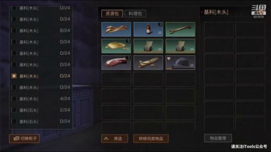 【箱子分类篇】快速整理物资 护肝手册