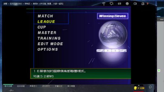 实况足球GT赛车 2019-01-02 17点场