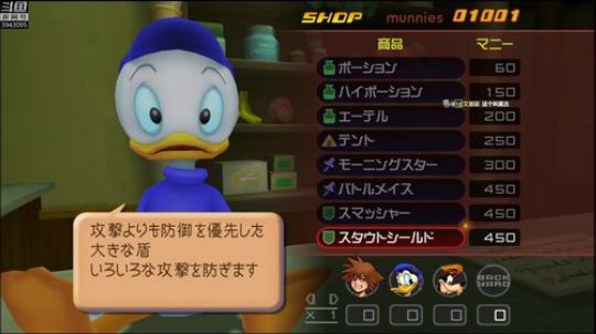 【16】王国之心/即兴配音表情包 2019-01-03 20点场
