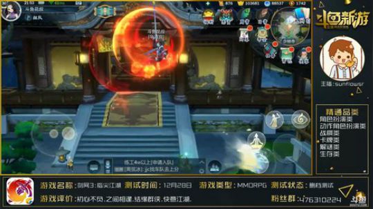 新游测评：《剑网3》手游好玩吗？