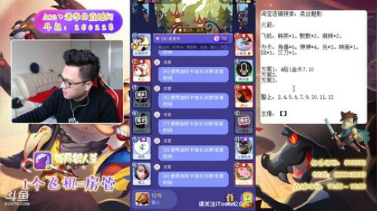 狼人杀新手教学 260228 2019-01-03 14点场