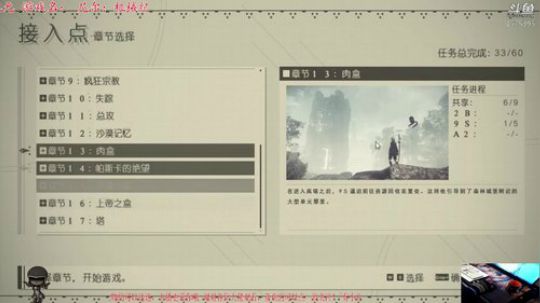 尼尔：机械纪元--不要悲伤结局 2019-01-03 22点场