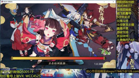 随风：大蛇又来了 2019-01-04 13点场