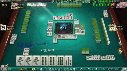 我在斗鱼看靓旭直播欢乐麻将