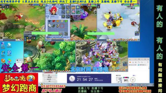 小龙五开手动跑商 直播中 安全第一 2019-01-02 21点场