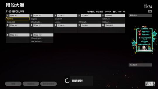遥阿姨：吃鸡教学之相思赋予谁~~ 2019-01-03 22点场