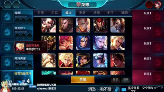 我在斗鱼看南斗直播王者荣耀