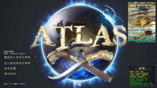 雄：ATLAS！兄弟在这等你起航 2019-01-03 20点场