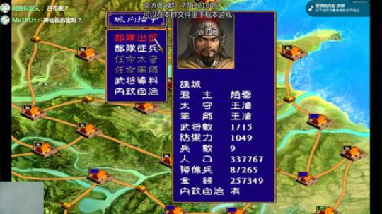 三国群英传2 三国演义名剑版 2019-01-03 17点场