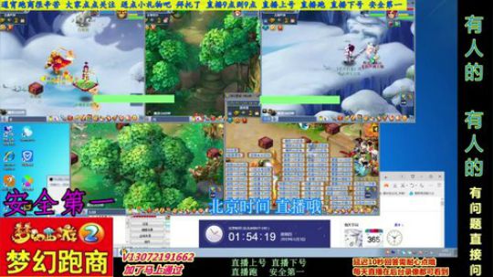 小龙五开手动跑商 直播中 安全第一 2019-01-03 01点场