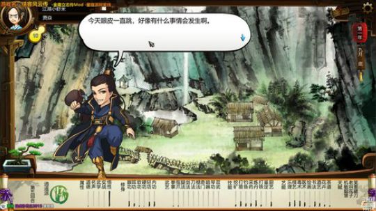 【侠客风云传】金庸立志传mod 2019-01-04 14点场