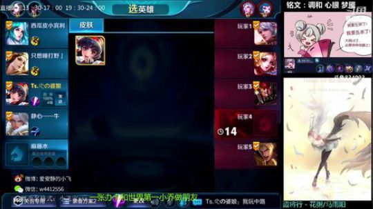 小飞：全服第一小乔教学 2019-01-04 15点场