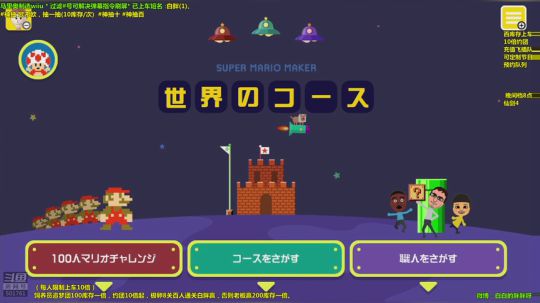 马里奥⭐️世界第一极难团 2019-01-03 15点场