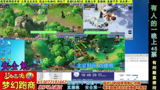 小龙五开手动跑商 直播中 安全第一 2019-01-03 18点场