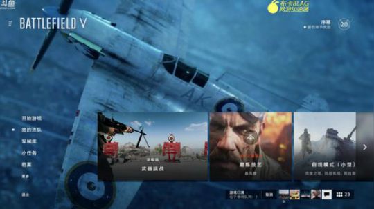 夜曲 带你体验不一样得战地V 2019-01-04 03点场