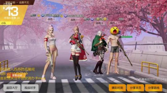 这是仙女请注意! 2019-01-03 02点场