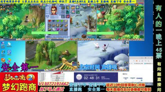 小龙五开手动跑商 直播中 安全第一 2019-01-04 02点场