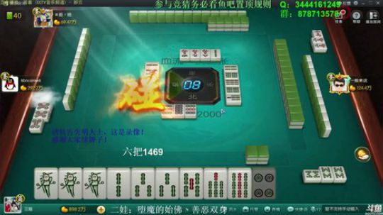 我在斗鱼看靓旭直播欢乐麻将