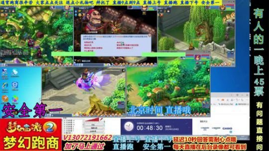 小龙五开手动跑商 直播中 安全第一 2019-01-04 00点场