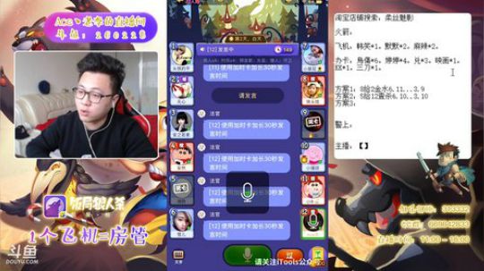 狼人杀新手教学 260228 2019-01-03 16点场