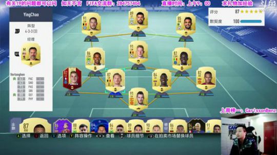 乃老师：FIFA答疑直播间！ 2019-01-04 11点场