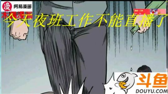 我在斗鱼看白菜讲故事直播户外