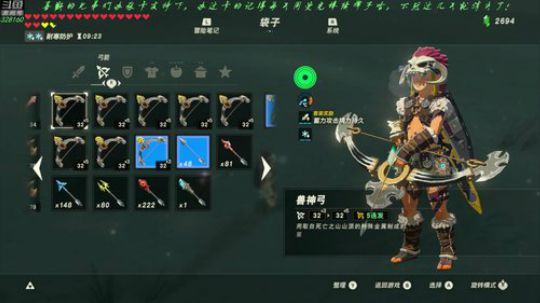 【博哥】塞尔达传说荒野之息，大师模式！ 2019-01-05 00点场