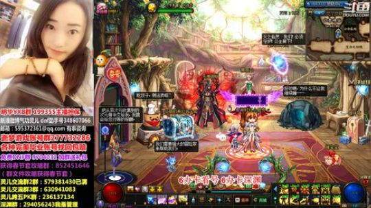 超强刷图女玩家帮看号，深渊，偷学 2019-01-04 23点场