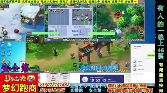 小龙五开手动跑商 直播中 安全第一 2019-01-04 18点场